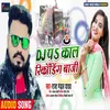 About Dj Pe Call Recording Bajia Song