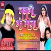 Jawani Ke Maza Bhojpuri