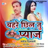 Bahre Chhil Tu Peyaj | Manoj Dilwale Bhojpuri