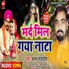 About Mard Mil Gaya Nata Bhojpuri Song