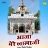 About Aaja Mere Lalaji Hindi Song