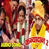 About Kanyadaan-2 Bhojpuri Song