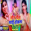 About Teen Teen Sari Hokhta Bekar Song