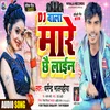 Dj Wala Mare Chhau Lain