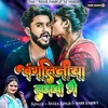 About Bangal Ke Bangliniya Khortha Song