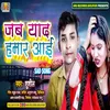 About Jab Yad Hamar Aayi Bhojpuri Song