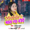 About Mobile Se Bat Na Hoi Song