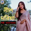 Bondi Hoyia Bangla Song