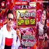 About Janu Message Kariha Happy New Year Bhojpuri Song