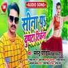 About Seena Pa Dupatta Tikena Bhojpuri Song