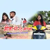 About Mina Ge A Mina Khortha Song