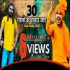 About 30 Jilo Ke Dhakad Jaat New Haryanvi Song Song