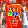 Dhodie Mein Dhalee Charakh Bhojpuri Song