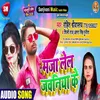 About Maza Lela Jawaniya Ke Bhojpuri Song