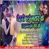 About Mehari Hai Bhatar Ke Laika Hai Yaar Ke Bhojpuri Song