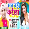 About Man Badi Karela Bhojpuri Song