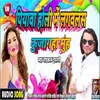 Piyawa Holi Me Lagawlas Kujagha Mun Bhojpuri