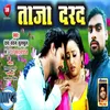About Taja Darad Bhojpuri Song