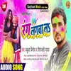 About Rang Lagwala Bhojpuri Song