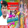 About Awadh Ke Holi Bhojpuri Song