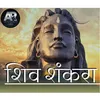 About Shiv Shankara Re Hindi Song