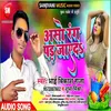 About Aso Rang Pad Jaay Da Bhojpuri Song