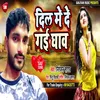 About Dil Me De Gai Ghaw Bhojpuri Song