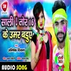 Saali Tor 16 Ke Umar Baduye Bhojpuri