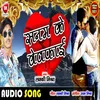 About Sanam Ke Bewafai1 Bhojpuri Song