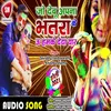 About Jo Debu Apna Bhatra Ke Oo Chahi Hamke Yaar Bhojpuri Song