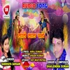 About Lale Lal Radhe Bhojpuri Song
