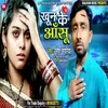 About Khun Ke Asu Bhojpuri Song