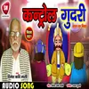 About Control Gudari1 Bhojpuri Song