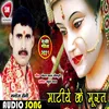 About Matiye Ke Murat Bhojpuri Song