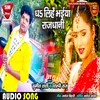 About Dha Lihe Bhaiya Rajdhani Bhojpuri Song