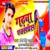 About Gadhwa Express 1 Bhojpuri Song