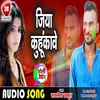 About Jiya Kuhukawe Bhojpuri Song