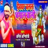 About Devghar Chalal Bangal Wali Bhojpuri Song