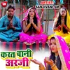About Karat Bani Arji Bhojpuri Song