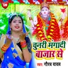 Chunari Manga Di Bajar Se Bhojpuri