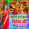 About Ail Durga Puja Saiya Ji Bhojpuri Song
