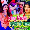 Bhalu Niyan Dulha K Bal Bhojpuri