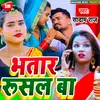 About Bhatar Rusal Ba Bhojpuri Song