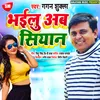 About Bhailu Ab Syan Bhojpuri Song