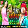 About Daradiya Uthata Bhojpuri Song