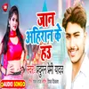 About Jaan Ahiran K Hau Bhojpuri Song