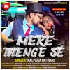 About Mere Thenge Se Bhojpuri Song