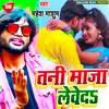 About Tani Maja Lewe Da Bhojpuri Song