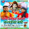 Bhang Ragadat Hamro Kalaiya Bathe Bhojpuri