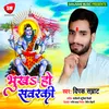 About Bhukha Ho Sawarki Bhojpuri Song